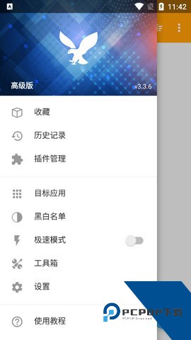 小黄鸟高级版激活版下载v3.3.6