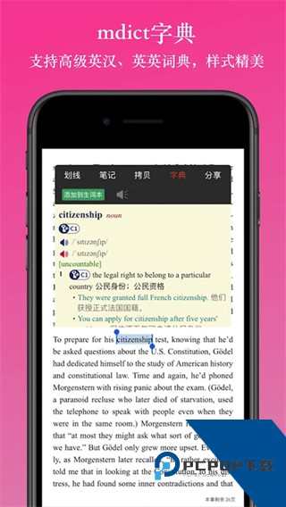 英阅阅读器最新版下载v2.2.4