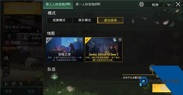 云和平精英免费安装升级版v5.2.4.5021301