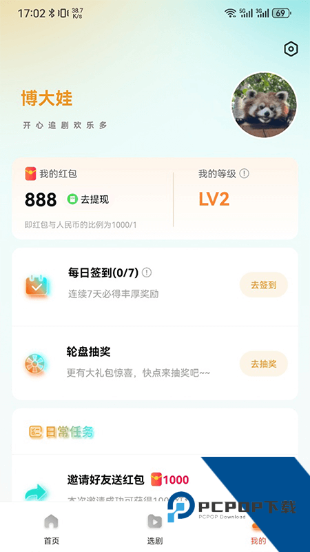 七柚剧场app最新版本 v1.1.1安卓版