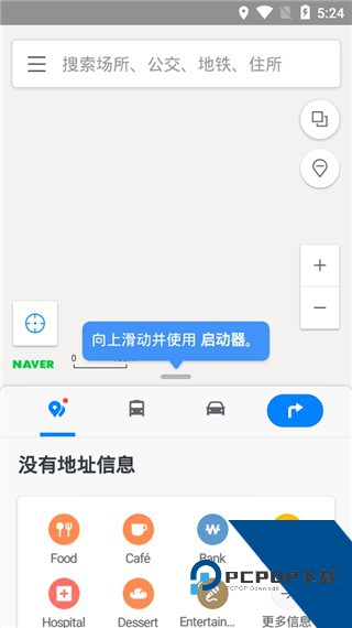 Naver地图最新中文版下载v5.32.2.8手机版