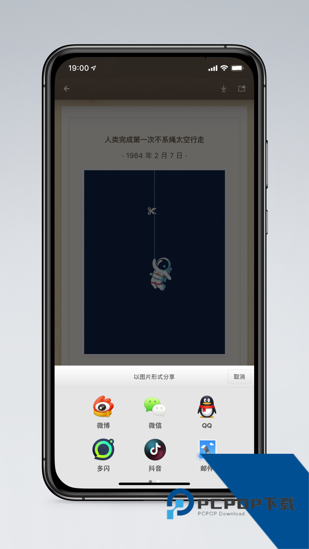 锤子便签安卓老版本下载v4.0