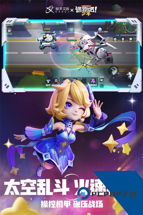 逃跑吧少年体验测试服手游安装包v8.16.1