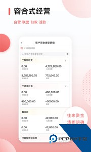 红圈CRM+官方正版app下载 v6.11.0