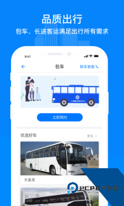 嘉定行手机版下载 v1.2.4