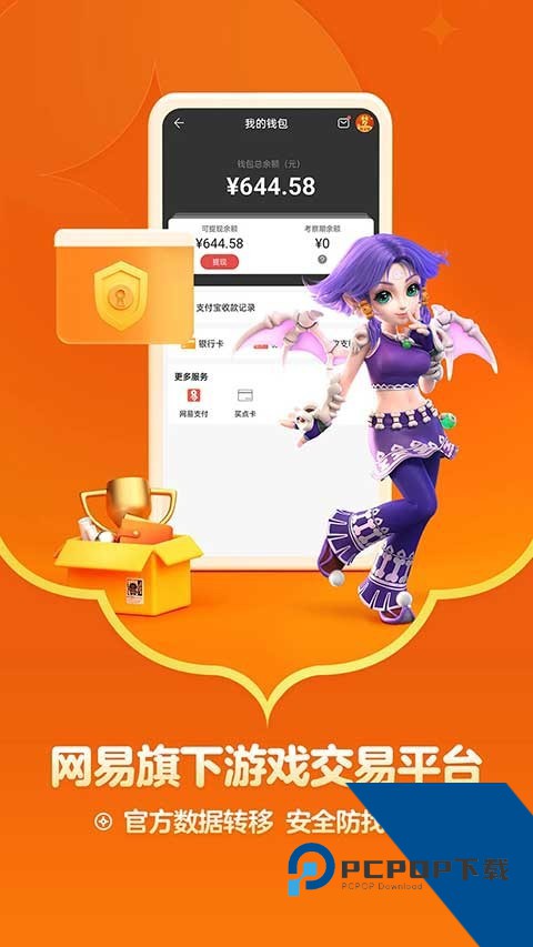 梦幻西游手游藏宝阁交易平台最新版v5.87.0