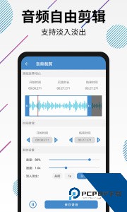 视频转音频剪辑app官方正版下载 v32