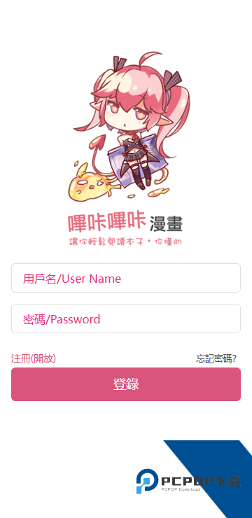 哔咔先行版