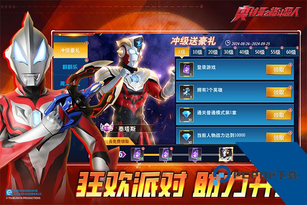 奥特曼之格斗超人老版本安卓旧版下载v4.0.0