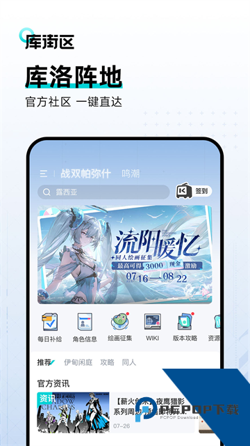 库洛游戏社区app抽卡数据安卓版v2.9.0