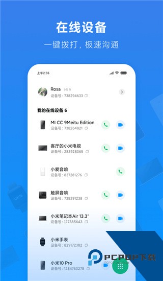 小米通话下载v1.2.48-240416 安卓版