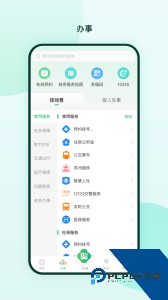 苏周到最新版下载 v2.3.9