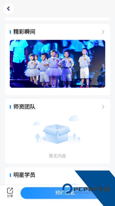 慧氏语言app正版v5.2.96.227679 安卓版