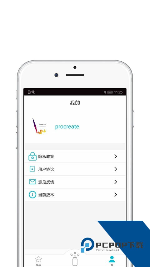 Procreate绘画软件手机版v3.0