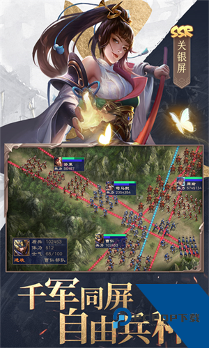 三国战争手游下载官方正版v24.962