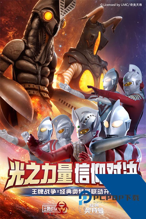 王牌战争华为版客户端移动端下载v17.5