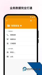 明道云官方正版下载 v17.1.1