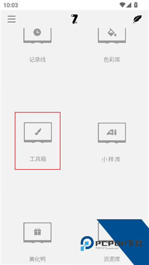 奇迹秀工具箱官方完整版应用app下载 v1.0.0