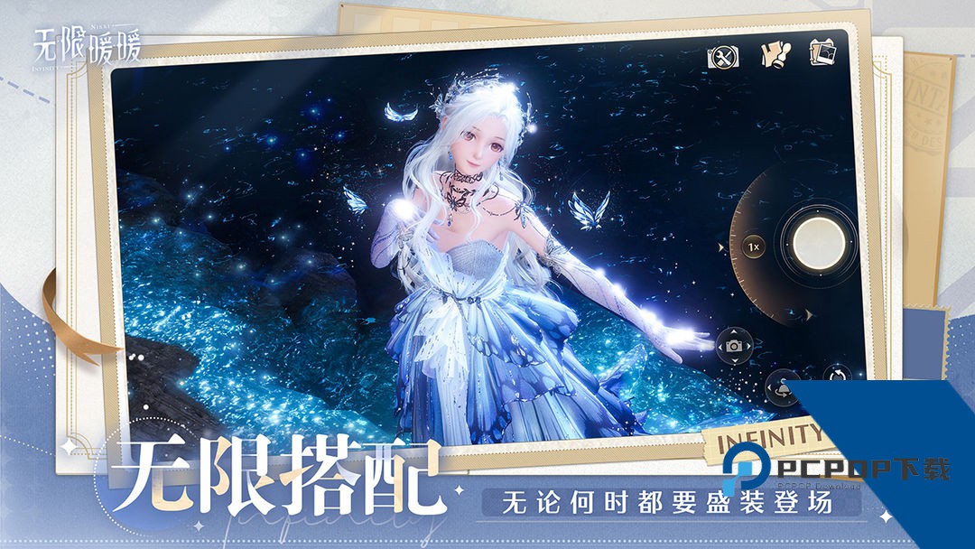 无限暖暖正版安卓移动端v2.1.1367584