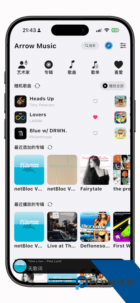 箭头音乐手机app最新版本下载 v1.0.19安卓版