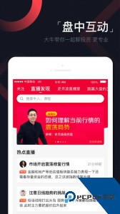 和讯财道官方正版最新版下载 v3.6.7
