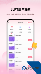 日语单词app下载 v2.0.2