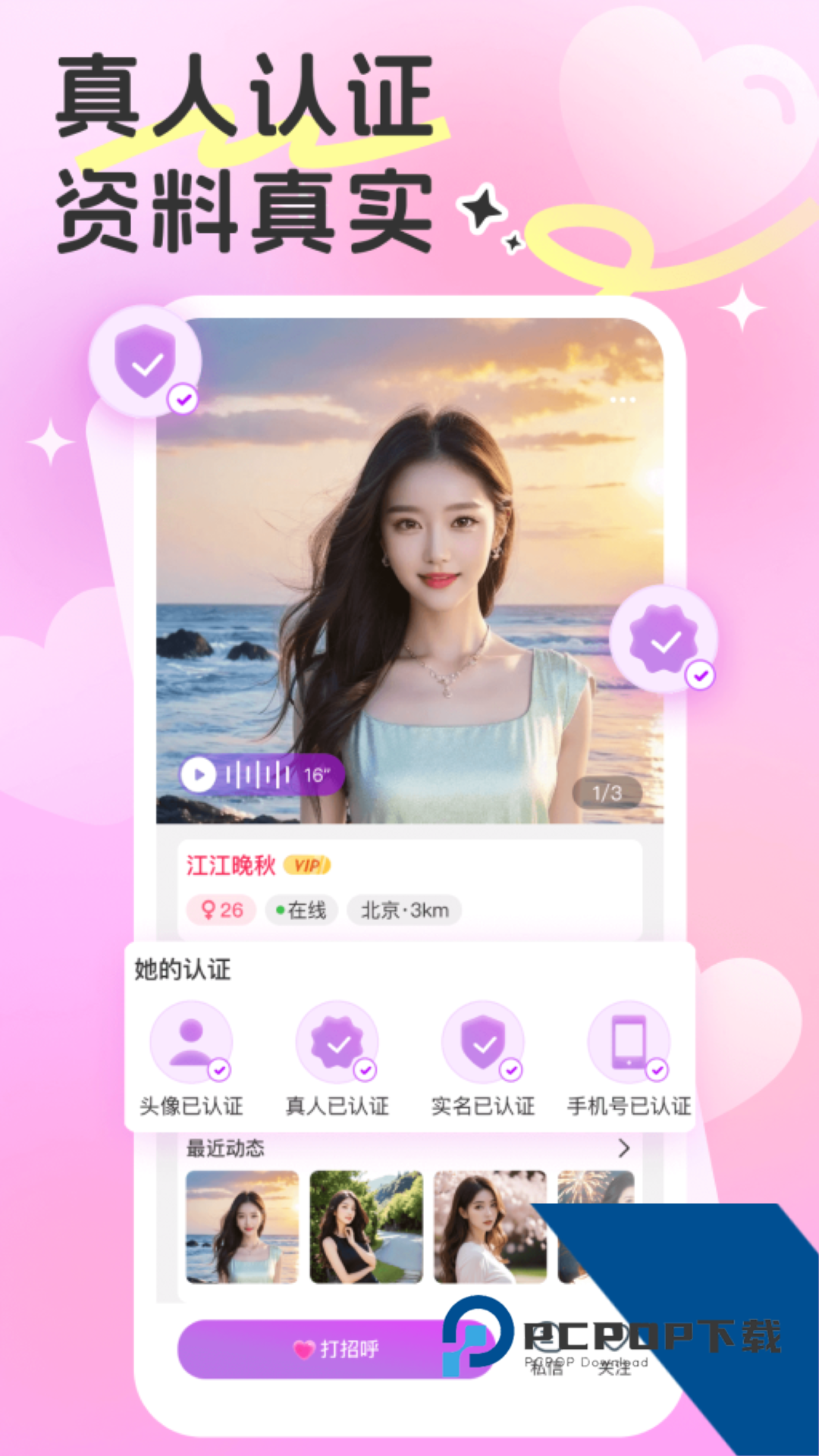 缘引交友app官方正版本