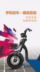 智能电动车管家app最新版下载 v2.1.4