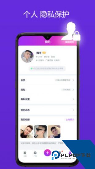海棠交友app赚钱版 v1.0.1