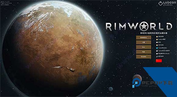 环世界Rimworld手游下载升级版v0.4.3h