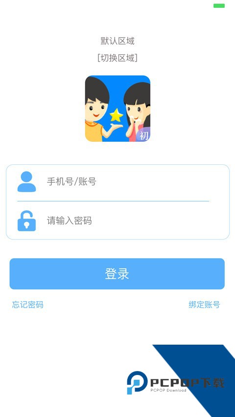 慧知行初中版手机版下载v2.2.10