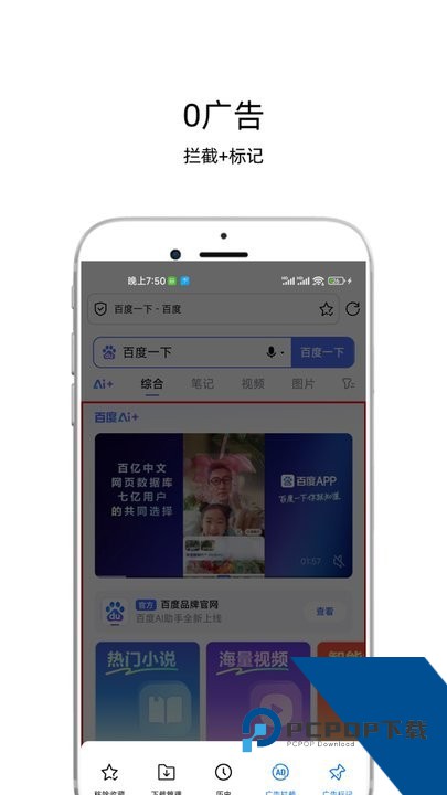 闪游浏览器安卓版本下载v1.0.0