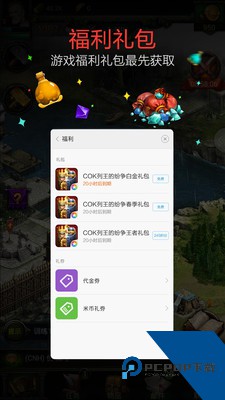 小米游戏服务中心最新版下载 v8.8.22.1