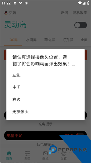 万象灵动岛下载免费安卓版v2.5