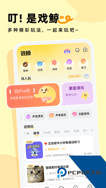 戏鲸app官方最新版下载 v3.48.2安卓版