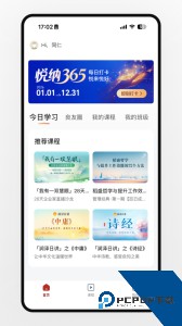 润泽园官方正版下载 v2.10.29