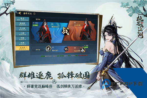 执笔画江湖 安卓版v1.9.10