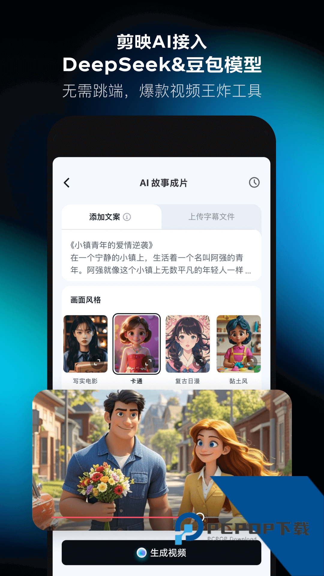 剪映官方免费手机版本v17.4.0 安卓版