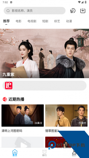 剧下饭影视纯净版 v1.0.0