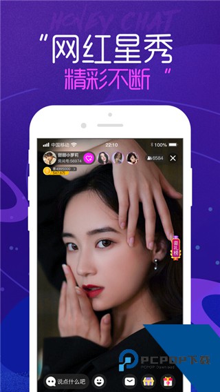 夜秀直播app2026新版 v5.2.3
