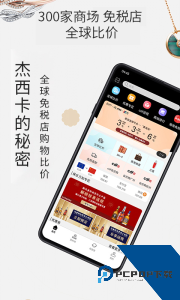 杰西卡的秘密app官方正版客户端下载 v4.8.7