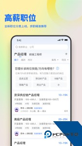 俊才网求职端手机版最新版下载 v11.3.6