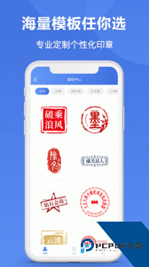 印章生成器免费版下载 v2.9.7