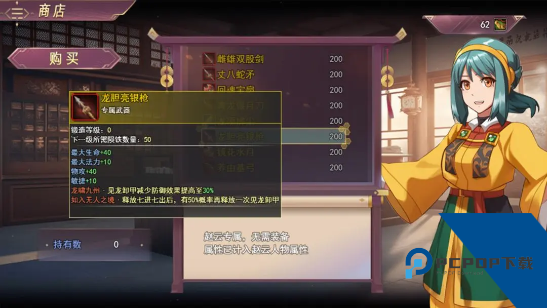 三国真龙传游戏 手机版v4.0.1