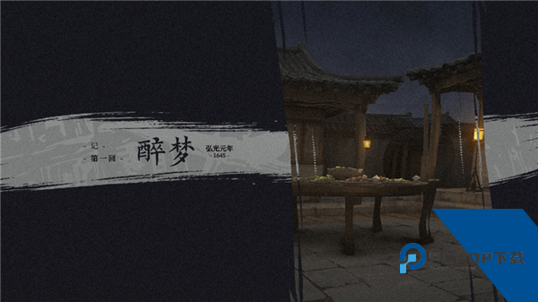 哀鸿：城破十日记离线版 最新版v0.2