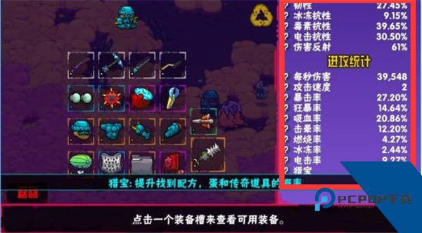 Crashlands 安卓版v100.0.167