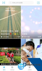 文明江西官方正版下载 v3.2.0