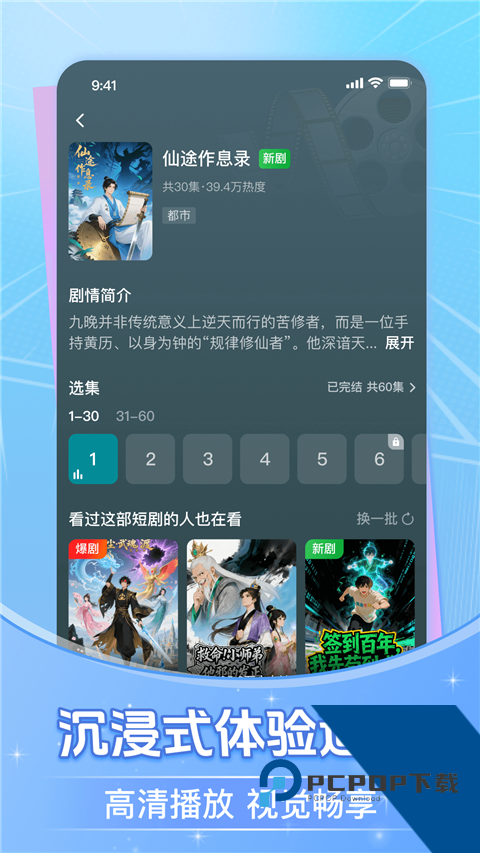 免费漫剧看剧App官方网正版 v1.0.1.1009手机版v1.0.1.1009 安卓版
