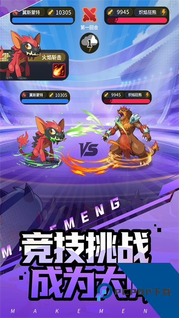 集结训练家手游 官方版v0.2.3
