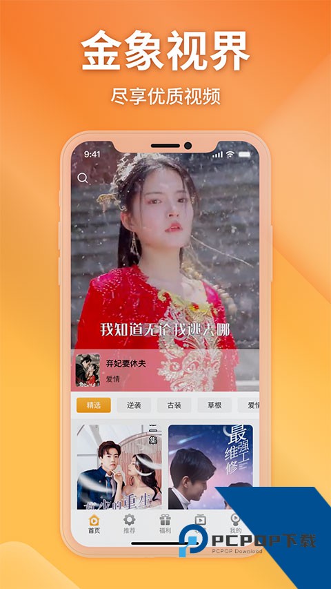 金象视界app最新版免费v1.3.8 安卓版